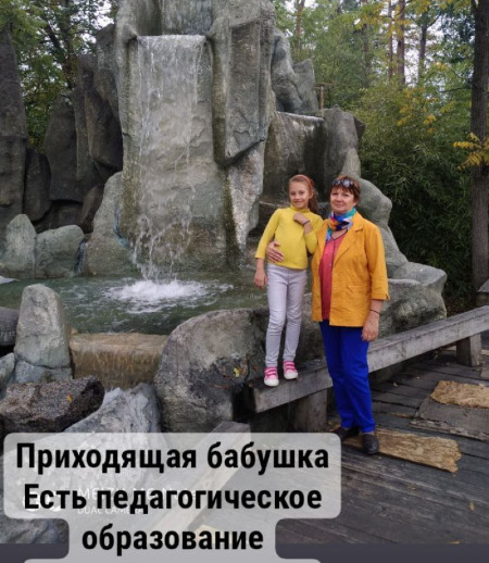 Няня в городе Краснодар - Валентина З.