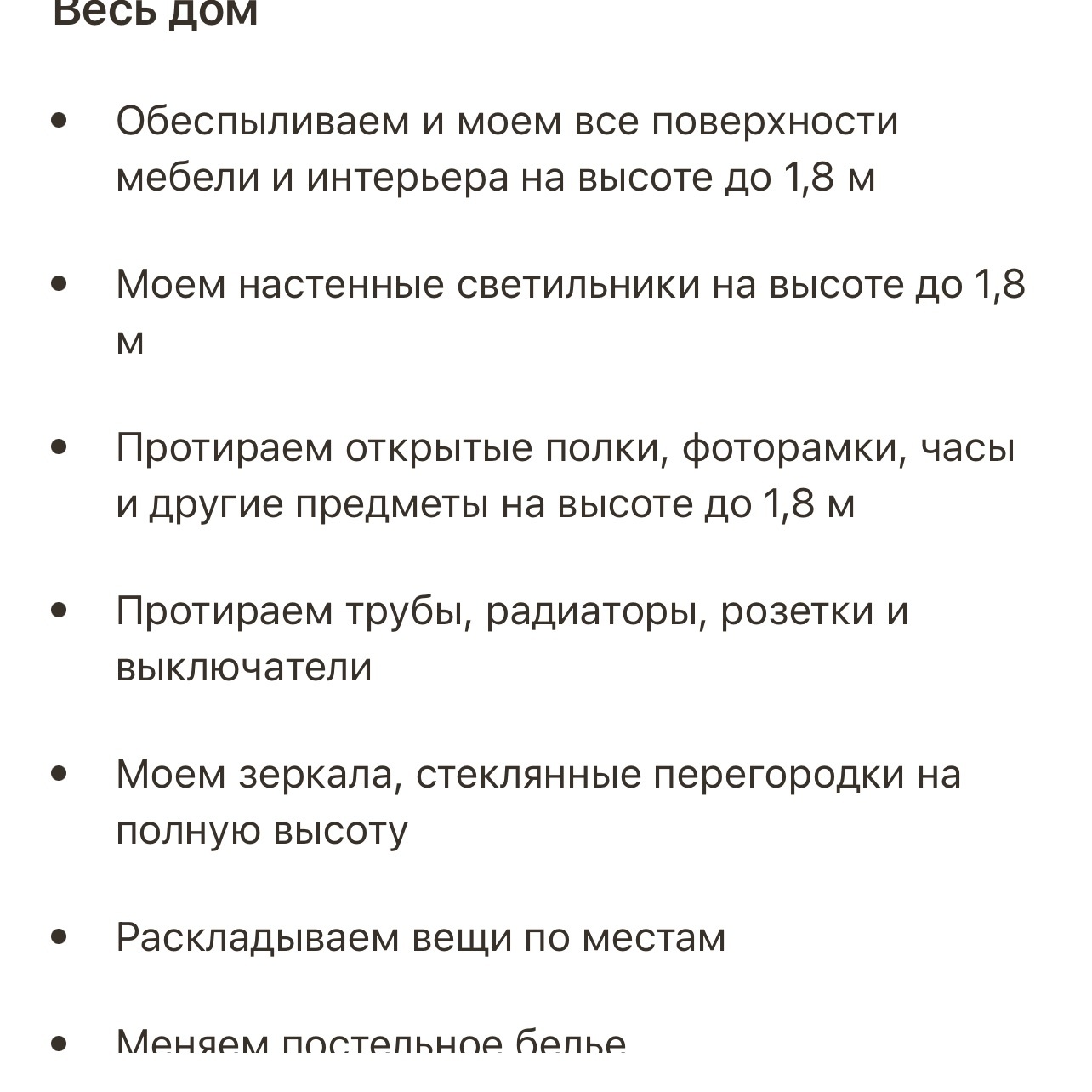 Вакансия: Ищу помощницу по хозяйству 1-2 раза в неделю, Москва на  НашаНяня.ру