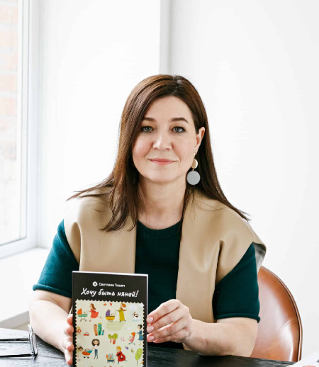 Светлана Т.